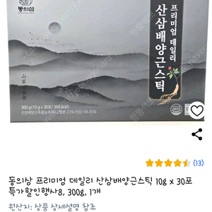 동의삼 산삼배양근스틱 1박스