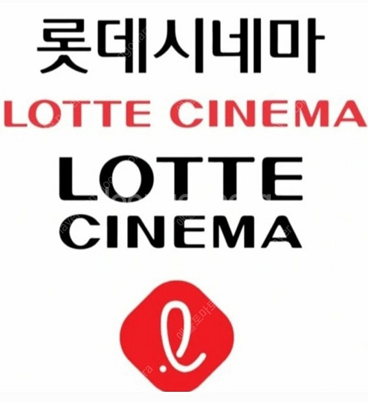 롯데시네마 영화 예매권 티켓 영화표 관람권 [빠른답장]--0