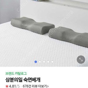 삼분의일 숙면베개