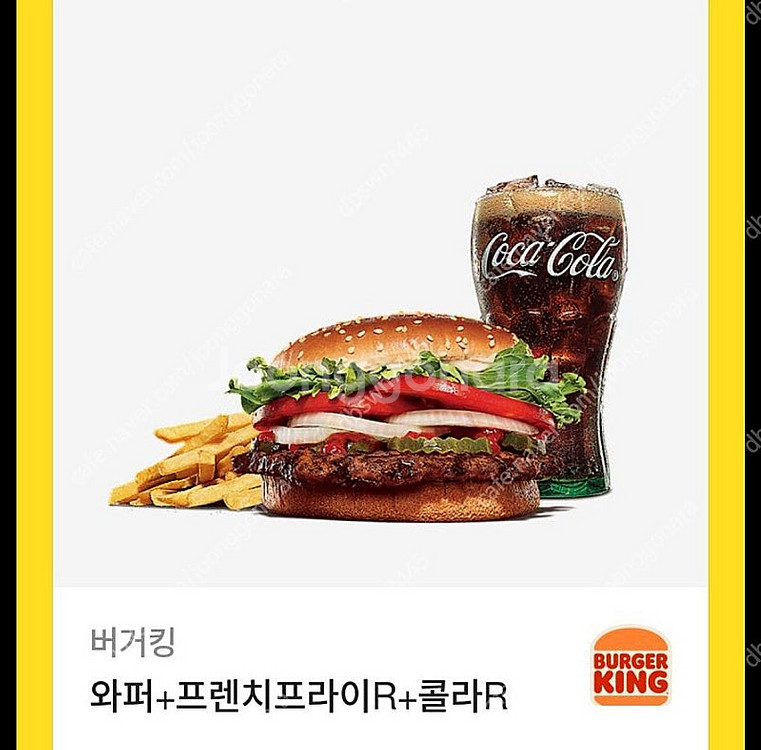 버거킹와퍼세트 판매합니다--0