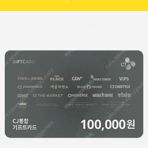 cj 기프트카드 10만원권