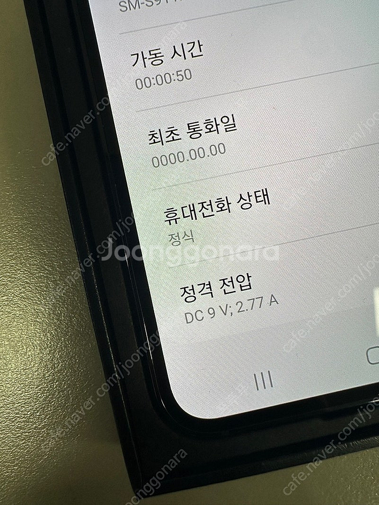(단말자급제 풀박스)갤럭시S23 256기가 블랙 최초통...--3