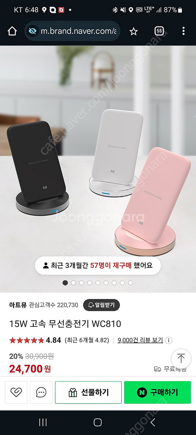 15w 고속 무선충전기 새제품 새상품 판매--0