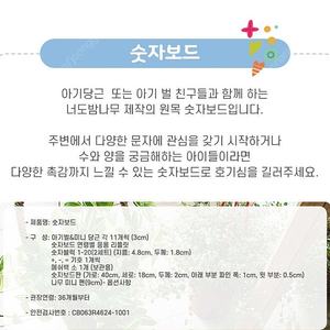 씽고빙고 숫자보드 유아연산 및 놀이도구