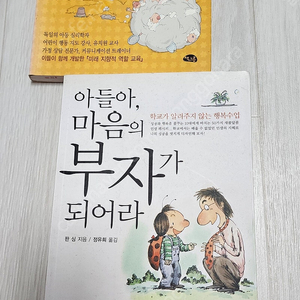 미운4살부터 막무가내8살까지 아이의모든행동에는 이유가 있다