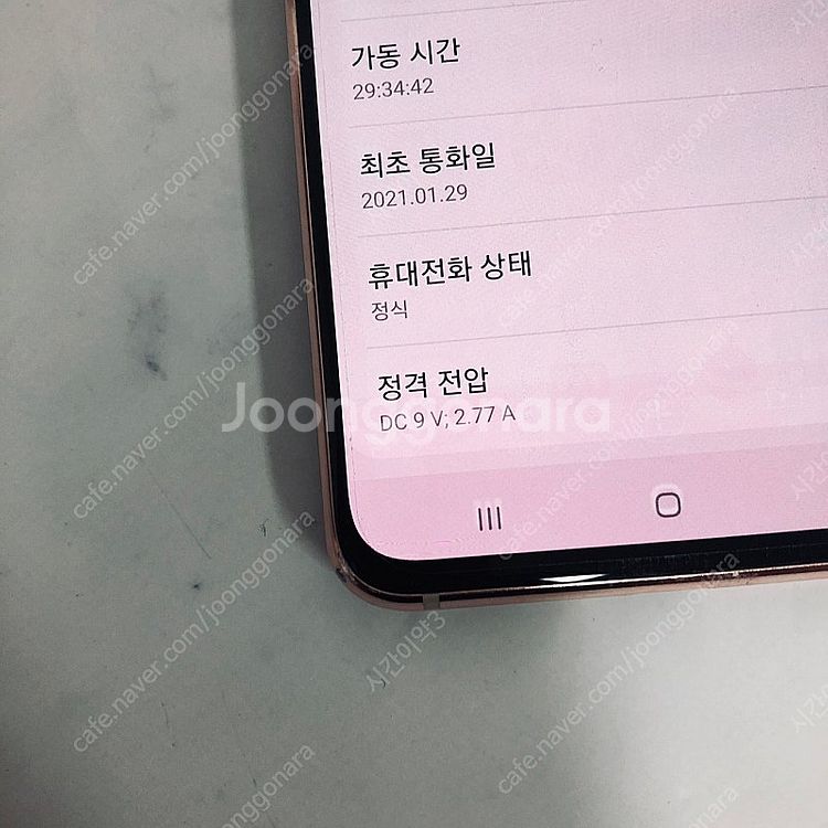 갤럭시 A80 핑크골드 128GB 깨끗한기기 7만원 판...--6