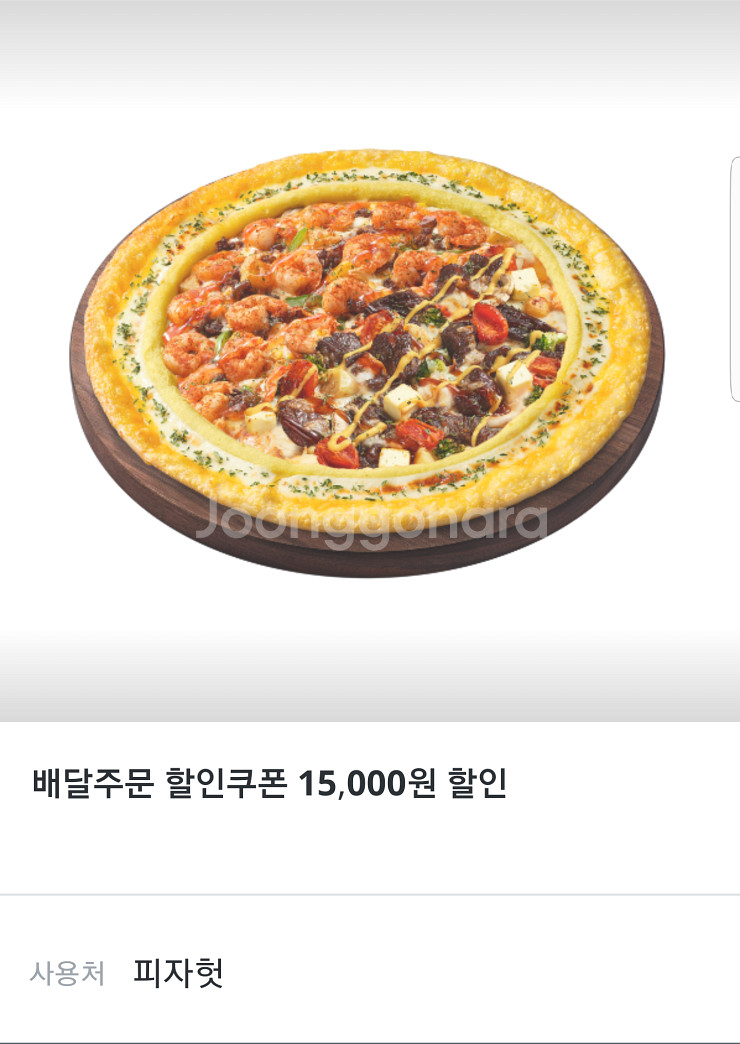 피자헛 프리미엄피자 35% 할인쿠폰(배달주문)--0