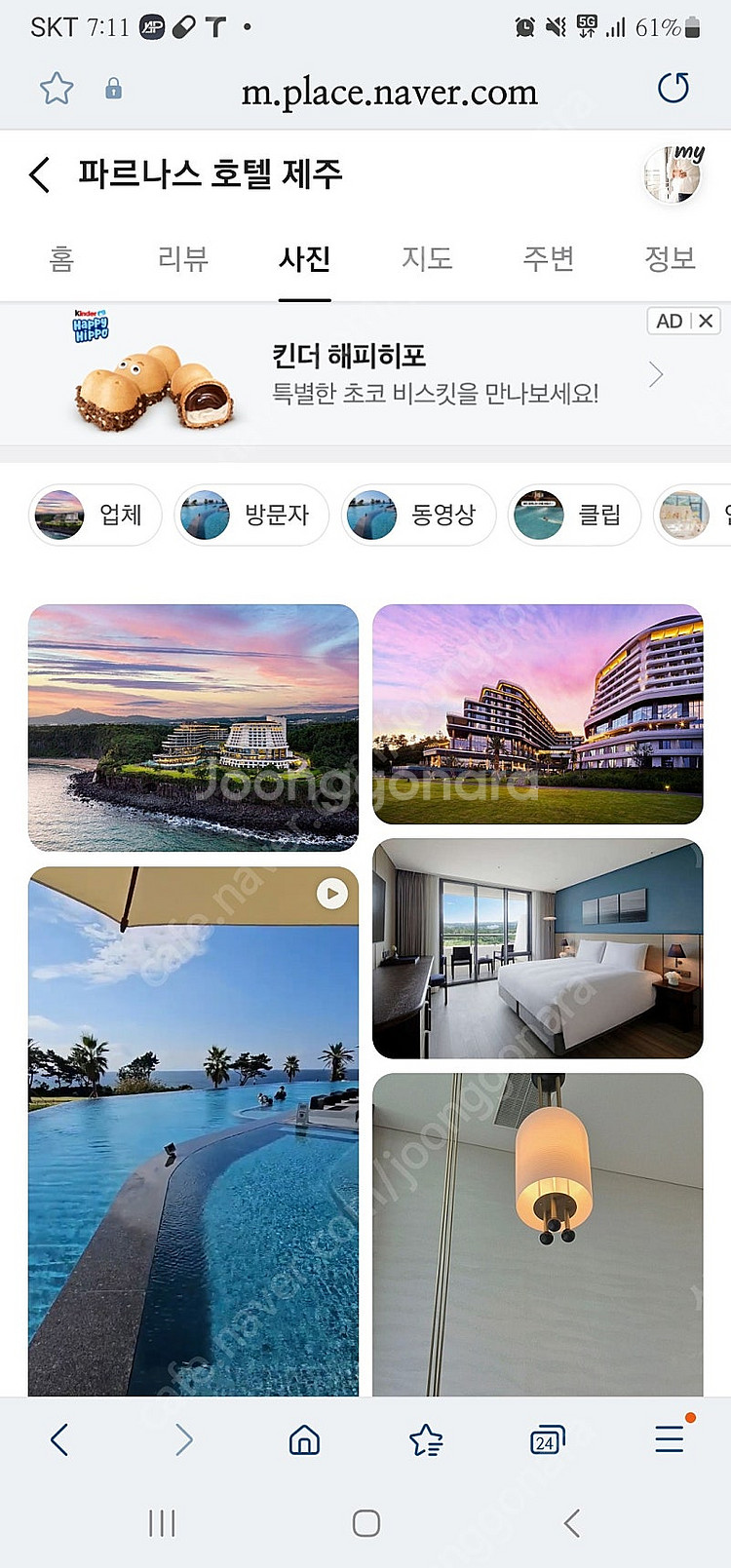 제주 파르나스 내일 or 금요일 숙박권 판매합니다.--0
