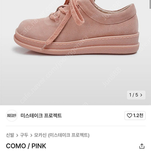 킨치 미스테이크 프로젝트 COMO PINK 꼬모 핑크 295 8만