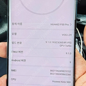 화웨이 p30 pro 8/512 18만 팝니다