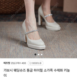 (새상품)가보시 웨딩슈즈 11cm 사이즈 225