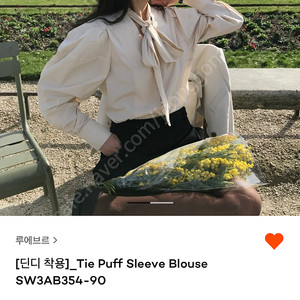 루에브르 Tie Puff Sleeve Blouse SW3AB354-90 m사이즈 새상품 판매합니다