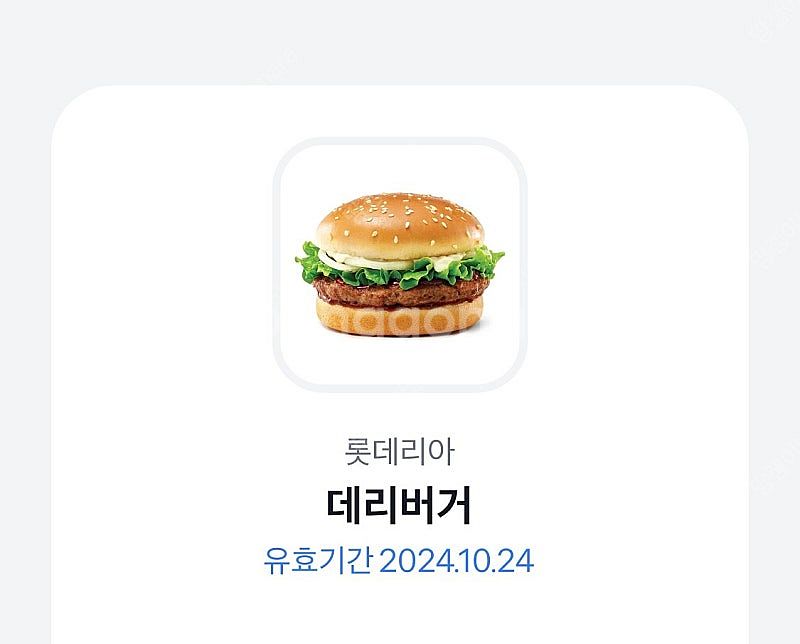 롯데리아 데리버거 1개 판매--0