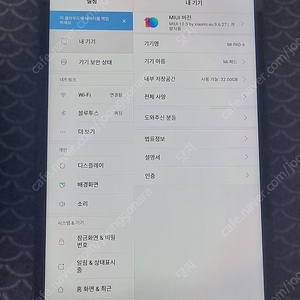 (배터리신품) 미패드4 32기가 블랙 언락커스텀 판매합니다.