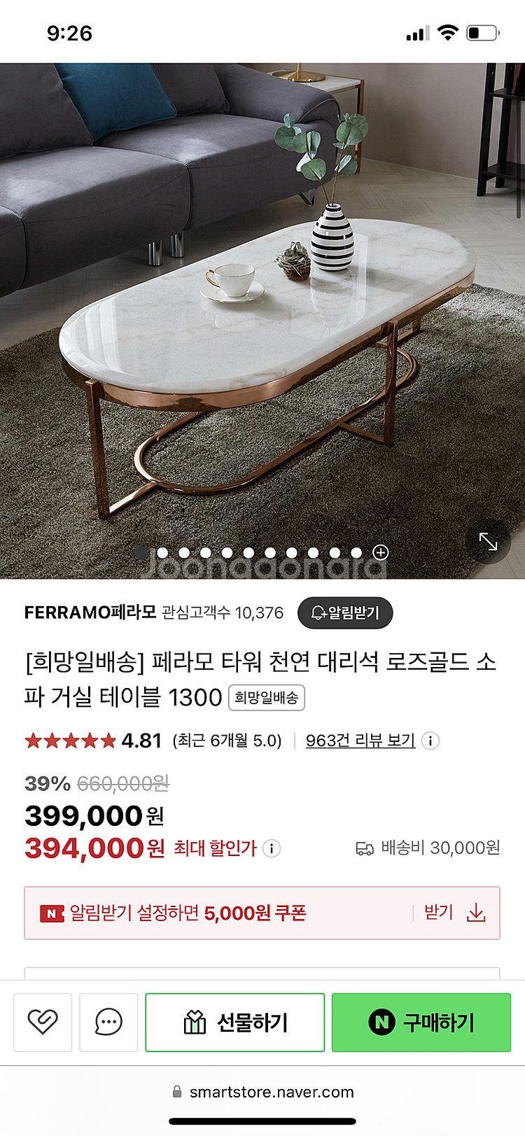 페라모 천연대리석 테이블 팝니다--6