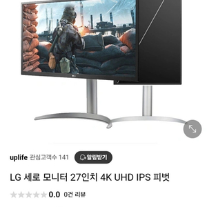 [미사용] LG 세로 4K 27인치