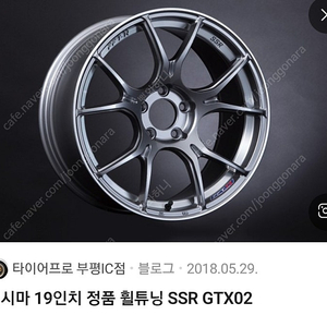 구매 ssr gtx02 19인치 9.5j 한개 라도 삽니다