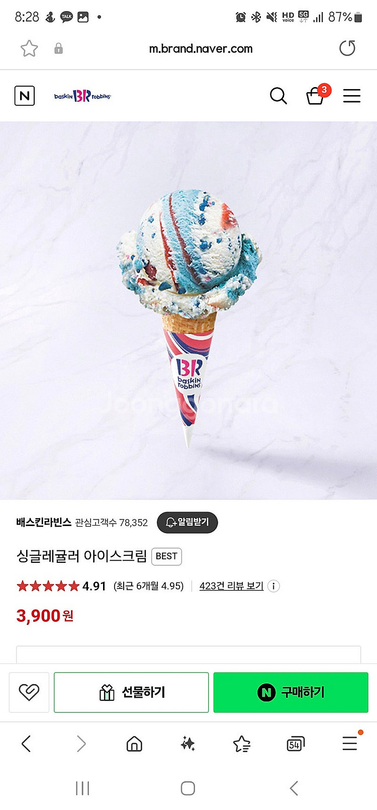 싱글레귤러 2개 4800원에 판매합니다--0