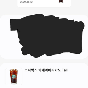 스타벅스 아메리카노1잔 3800원