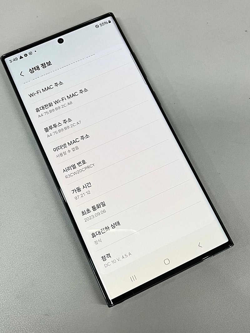갤럭시S23울트라 블랙 256G 강화유리필름.초고속충전...--3