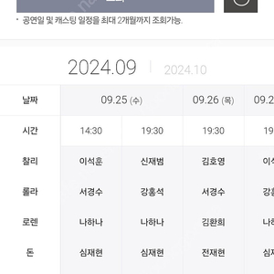 킹키부츠 9/25 1층 19열 2연석