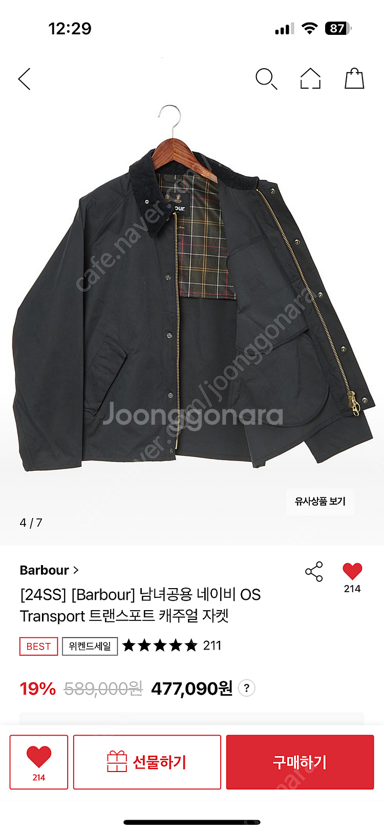 23SS 바버 트랜스포트 논왁싱 자켓 네이비 컬러 38...--7