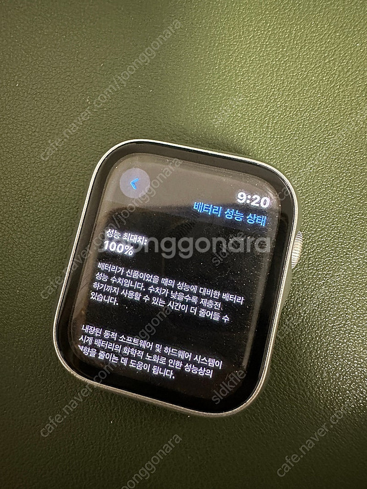 애플워치9 gps 45mm 실버--1
