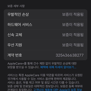 아이폰 14프로 128 딥퍼플 애케플포함