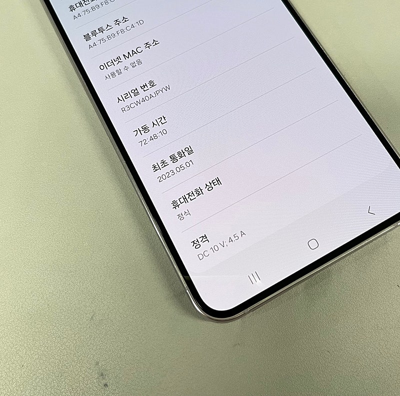 갤럭시S23플러스 라벤더 256G 미파손 무잔상 실사용...--4