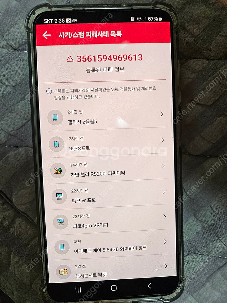 사기꾼 조심--0