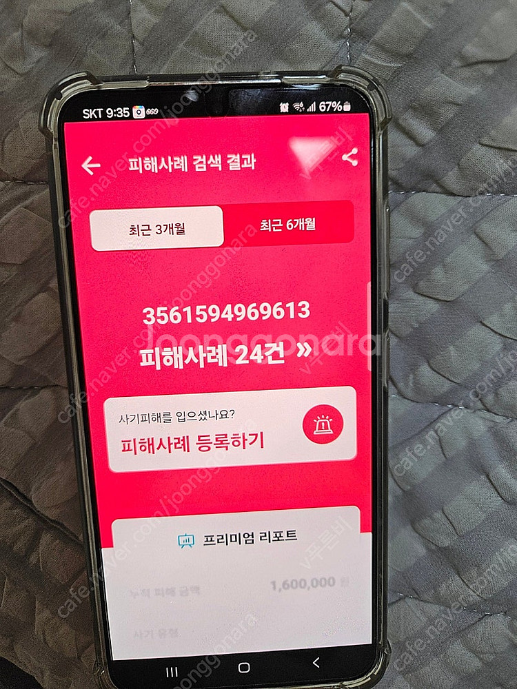 사기꾼 조심--1