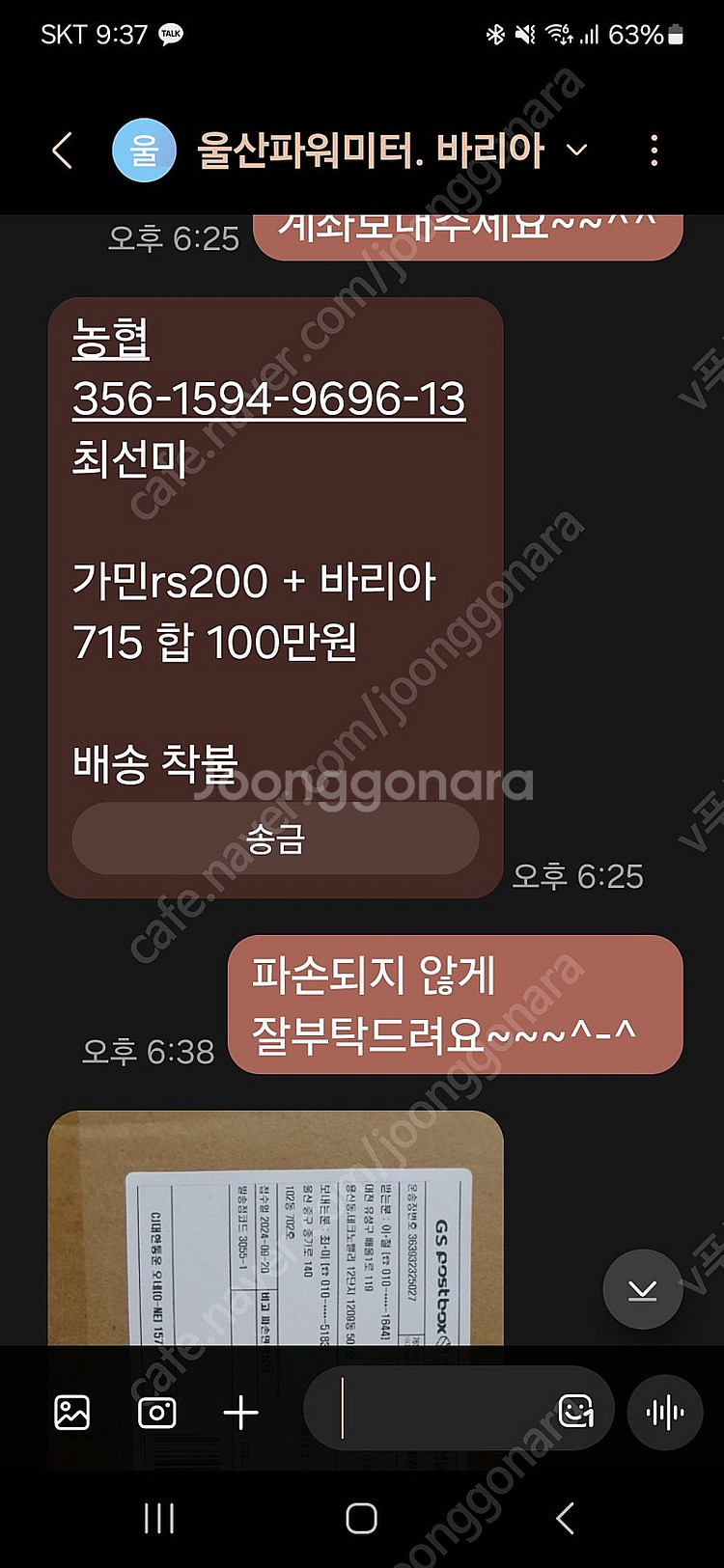 사기꾼 조심--2