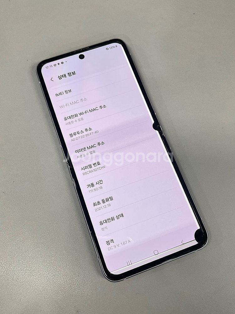 갤럭시Z플립3 퍼플 256G 민팃용 부품용 서브용 게임...--4