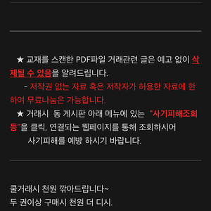 노동법 교재 법전 판매