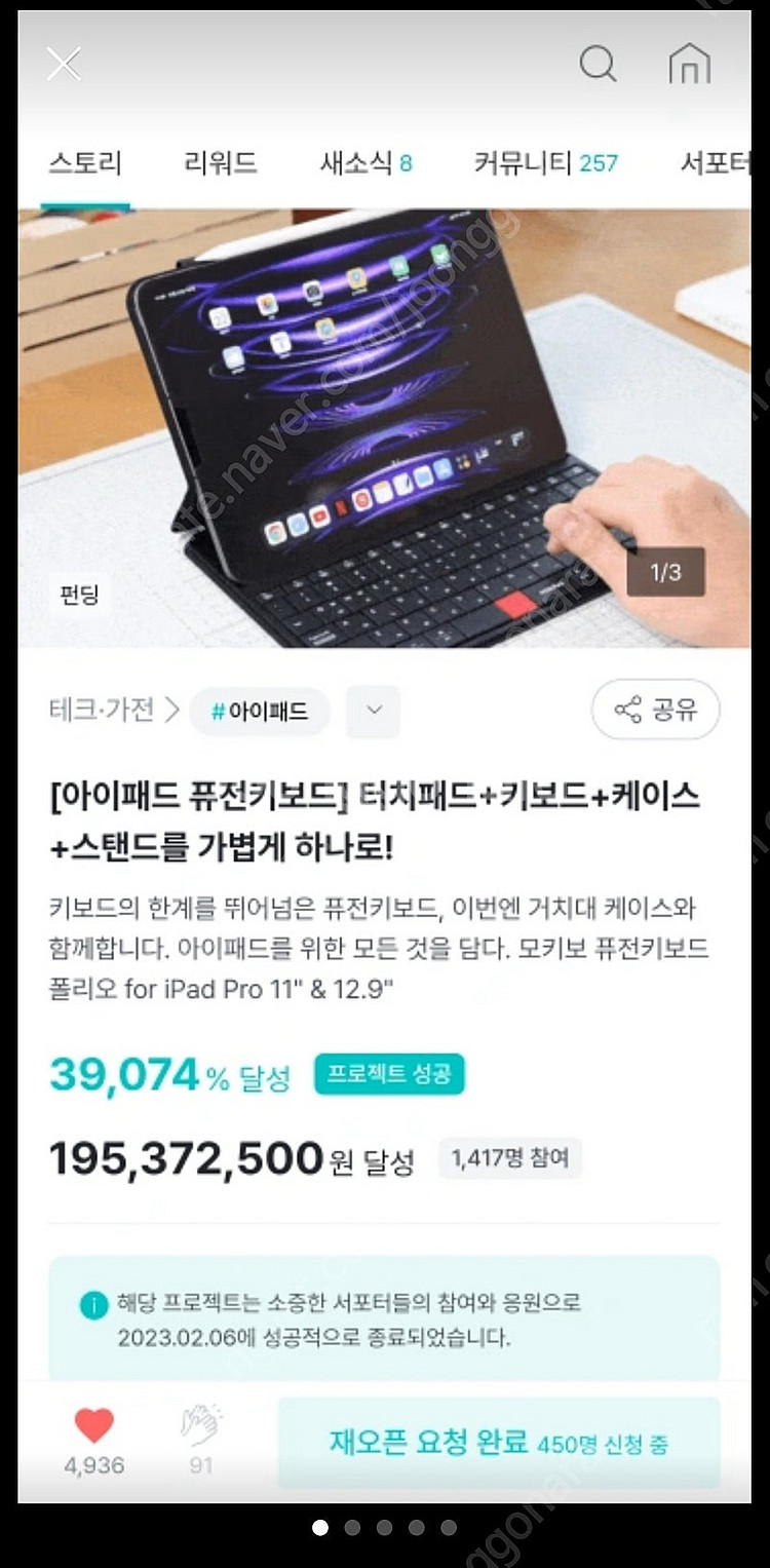 모키보 퓨전키보드 MKB420(12.9)--0
