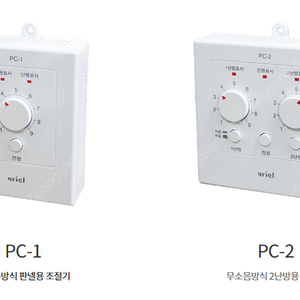 전기온돌판넬 조절기 1난방, 2난방