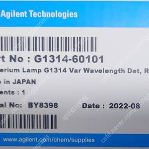 (미개봉)Agilent HPLC 램프 파트번호 G1314-60101