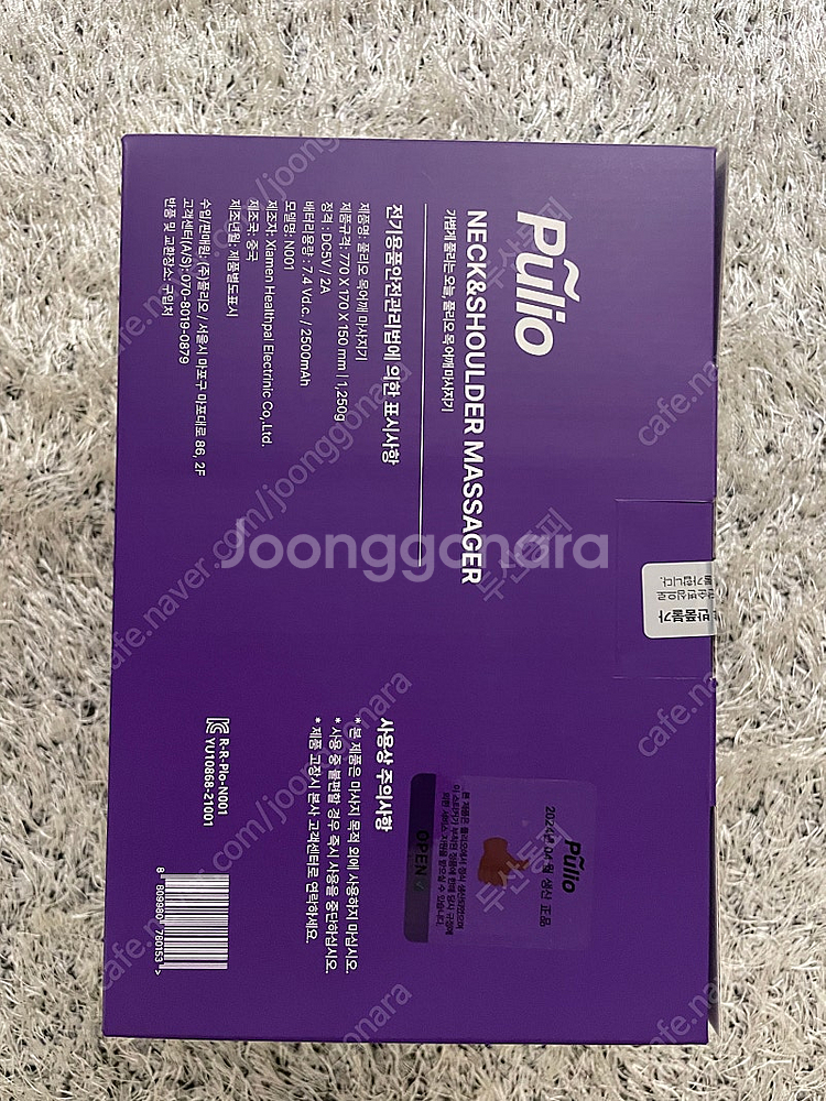 풀리오 목 어깨 마사지 팜--0