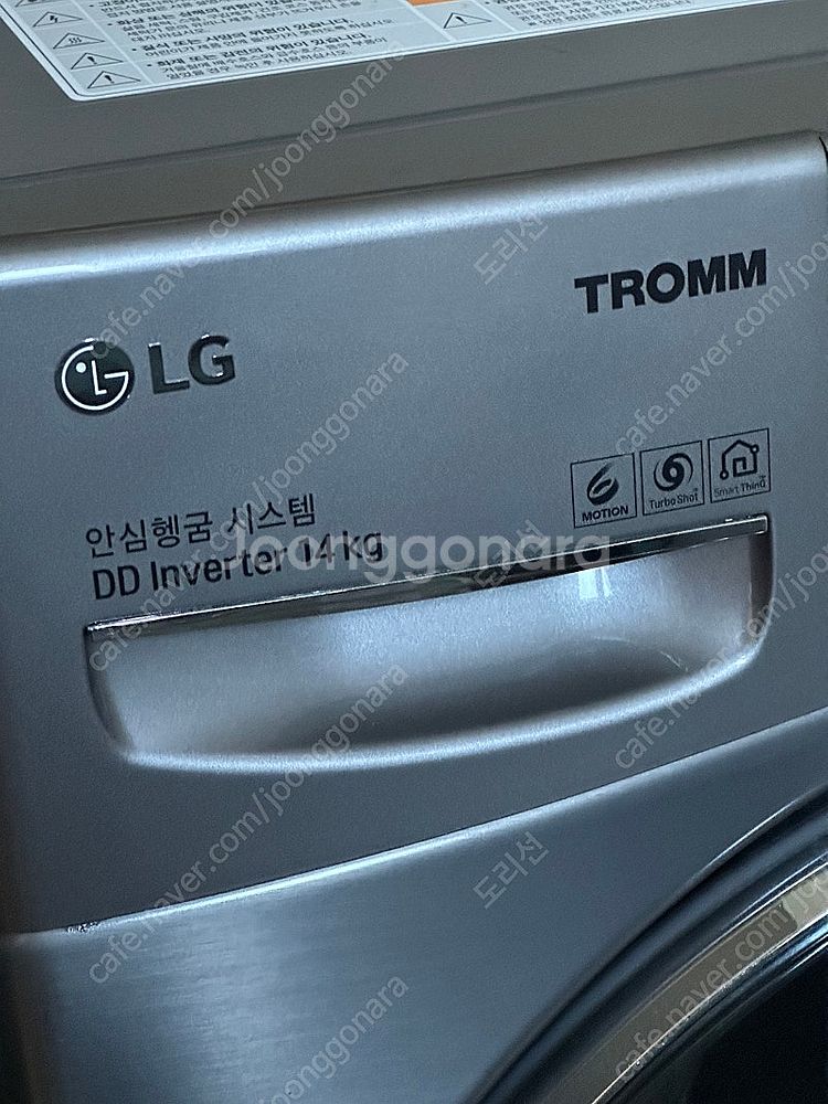 LG 트롬 세탁기 14kg 상태좋음--1