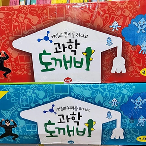 아람 도깨비과학동화 세이펜가능