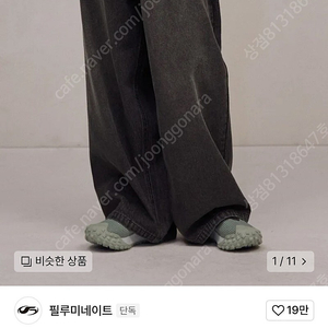 [필루미네이트] 데미지 워시드 데님 팬츠-블랙