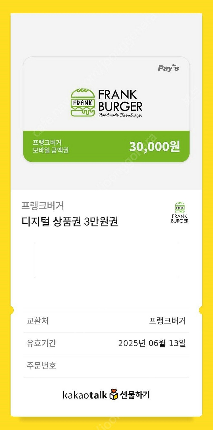 프랭크버거 3만원 금액권 2장--0