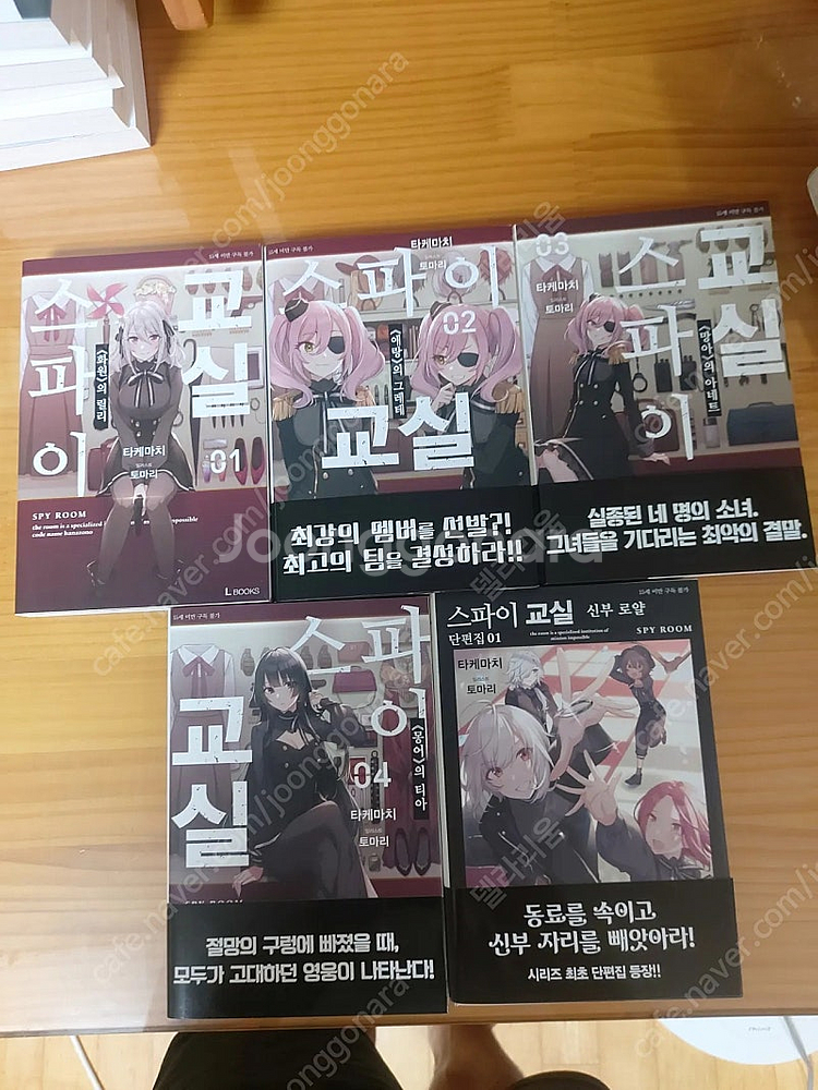 스파이교실--0