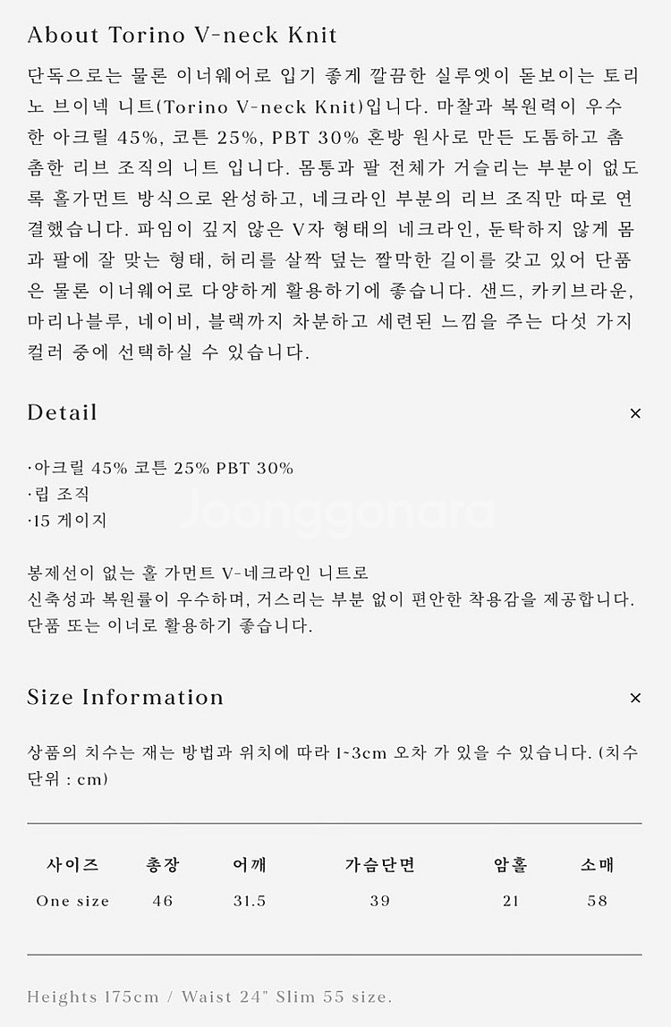 얼바닉30 Torino V-neck 브이넥 니트 - 네...--1