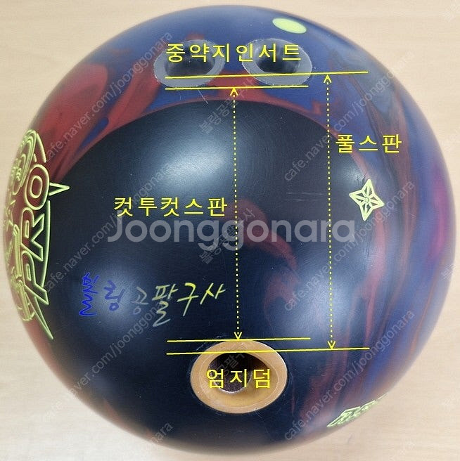 (볼링 볼링공) 에보나이트 옴니 펄 15P (스판9.6...--6
