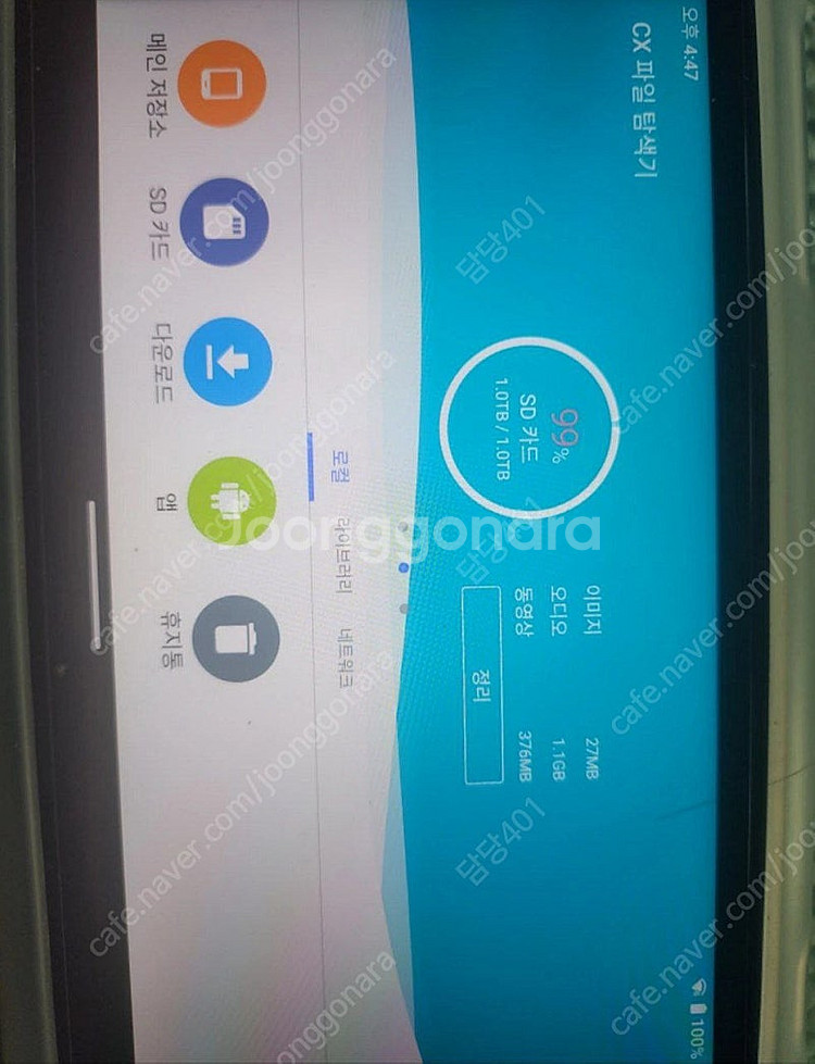 오딘2 프로 +1테라 팝니다--1