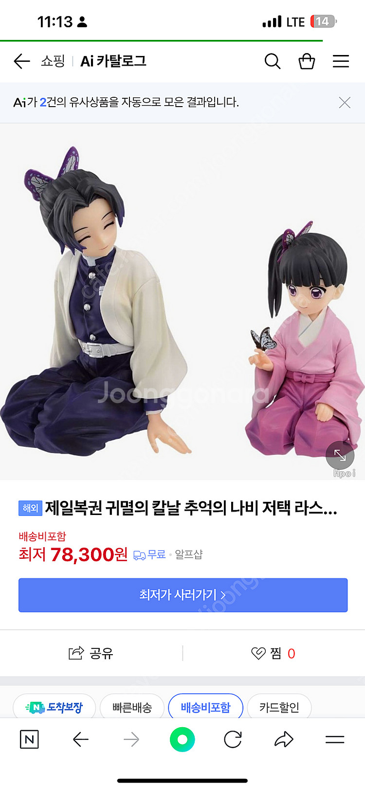 귀멸의칼날 굿즈 제일복권 이치방쿠지 spm PM프리미엄...--0