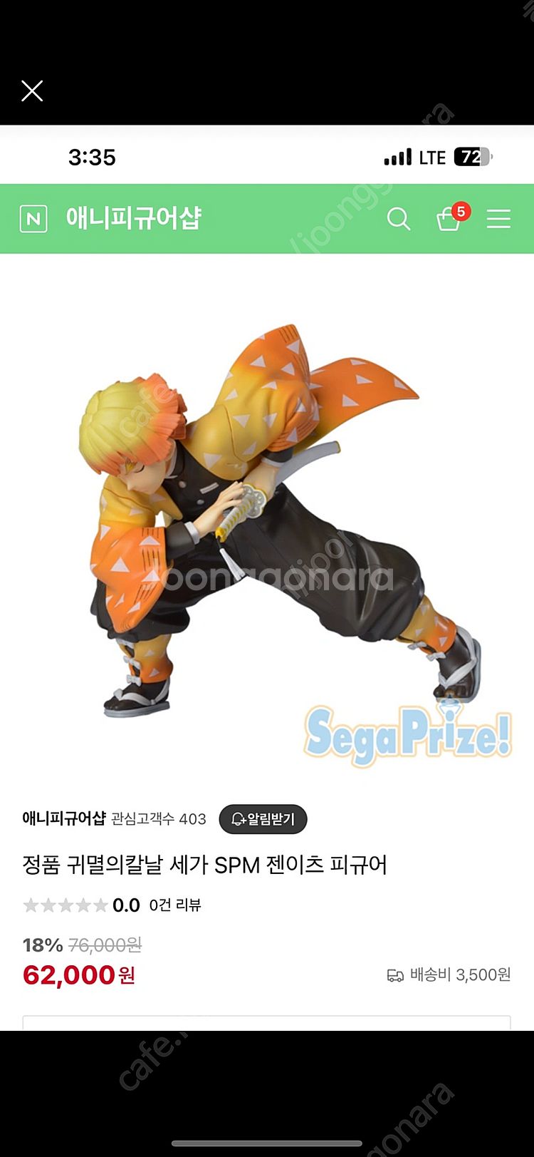 귀멸의칼날 굿즈 제일복권 이치방쿠지 spm PM프리미엄...--1
