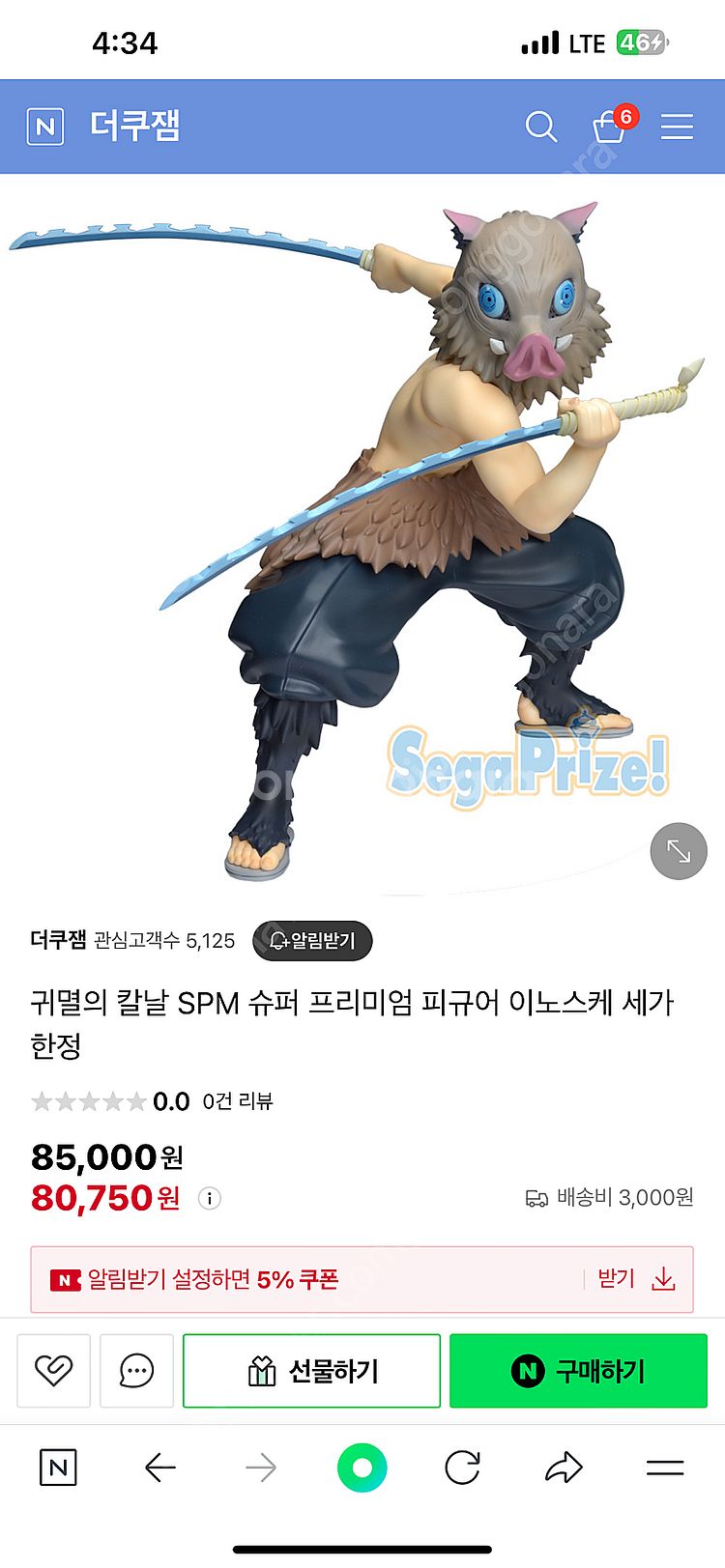 귀멸의칼날 굿즈 제일복권 이치방쿠지 spm PM프리미엄...--5