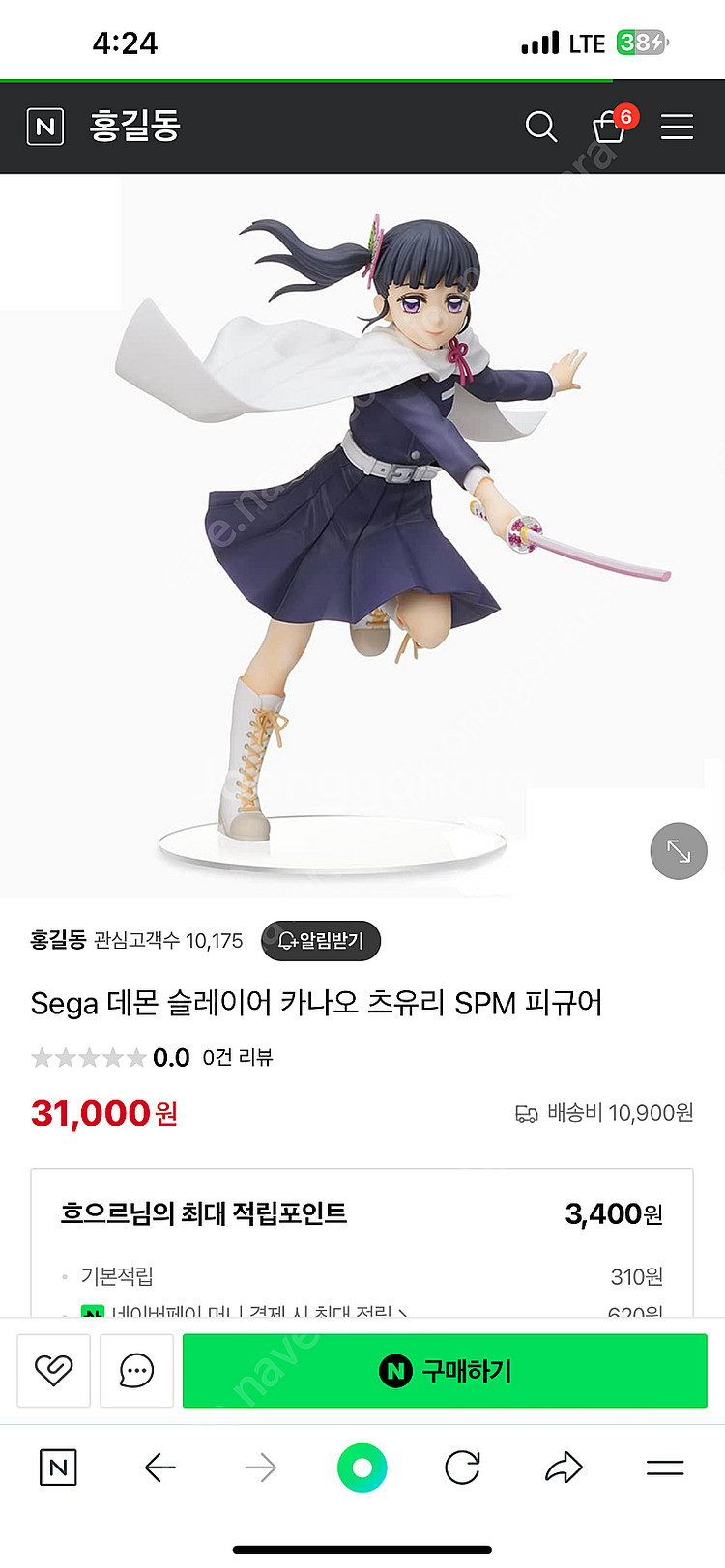 귀멸의칼날 굿즈 제일복권 이치방쿠지 spm PM프리미엄...--7